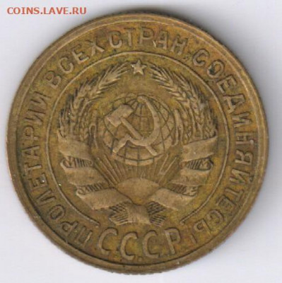 2 копейки СССР - 1933г - до 31.05.2022г 21-00 - 2 копейки 1933г01