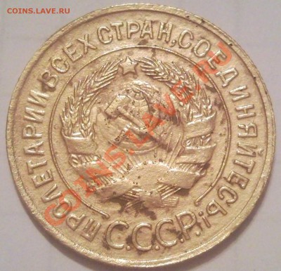 3к 1933г до 25.11.11 - 3 коп 1933_2_2