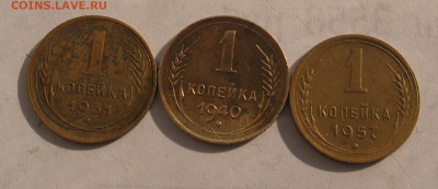1 копейка 3 шт 1931,40,57 до 02.06.22г. 22.00ч. - 1коп 3шта