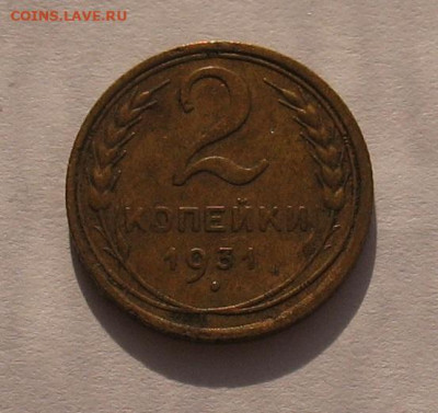 2 копейки 1931 до 02.06.22г. 22.00ч. - 1931а