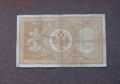 1,3,5 рублей 1898-1909 - Коншин - до 22.00 05.06.22 - IMG_0039.JPG