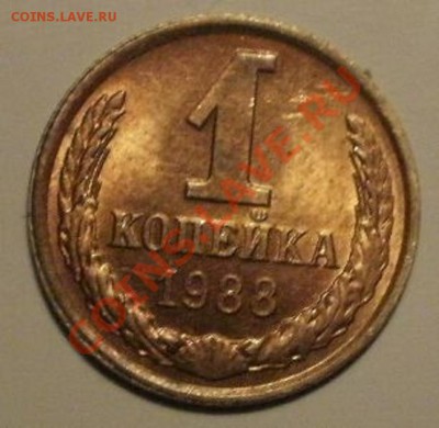 Пробные монеты СССР - P8230183.JPG