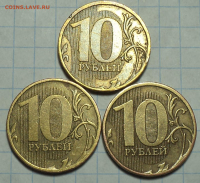 Редкая 10 руб 2010   шт В3  -  3 шт ммд   до 3 06 - DSC07007.JPG