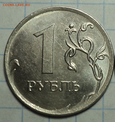 1руб2019ммд штВ1 , 2руб 2019 ммд шт Б2, 5 руб 2020 ммд шт Б2 - DSC07045.JPG