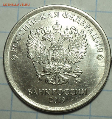 1руб2019ммд штВ1 , 2руб 2019 ммд шт Б2, 5 руб 2020 ммд шт Б2 - DSC07036.JPG