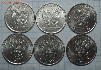 5 руб 2017 ммд шт 5.312  - 6  шт  до 3 06 - DSC06995.JPG