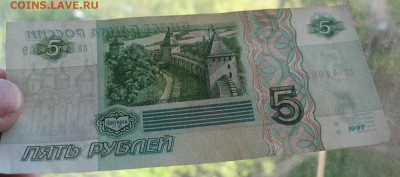 Россия 5 рублей 1997 (№1) до 02.06.2022 22:00:00 мск - IMG_7597.JPG