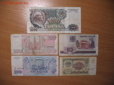 Банкноты 5 шт. из обращения до 2 июня - IMG_7383.JPG