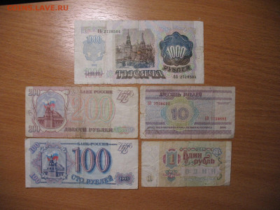 Банкноты 5 шт. из обращения до 2 июня - IMG_7384.JPG