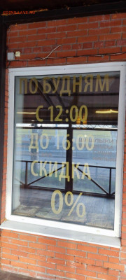 юмор - 2