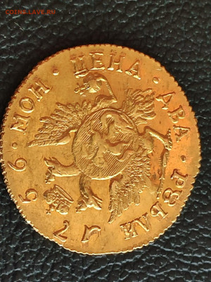 Два Рубли 1756 года. - 6