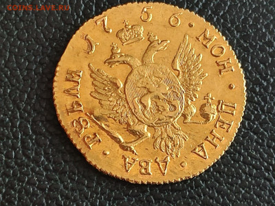 Два Рубли 1756 года. - 4