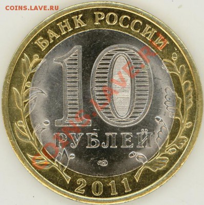 2 рубля ВОВ + Гагарин+10 лет СНГ (37 шт.) с рубля! - 2011-11-20 23-19-54_0111