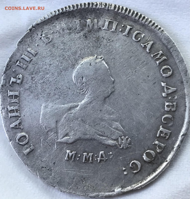 Полтина 1741 Иоанн Антонович - 5113275F-D0BA-4B80-BE20-5CF710E203BF