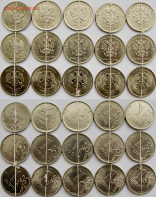 1 рубль повороты 99 штук. - п1.5.