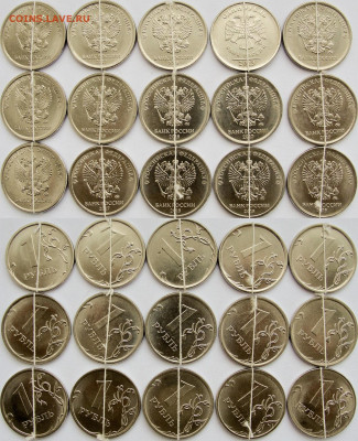 1 рубль повороты 99 штук. - п1.4.