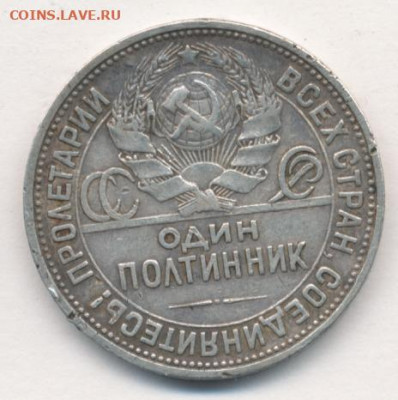 50 копеек 1924 до 03.06.22, 23:00 - #1152
