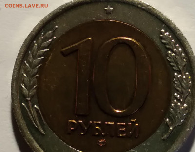 10руб. 1993г. ЛМД Ости до 3. 06. 22г. 22:00 - 20220530_212017