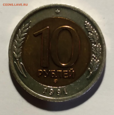 10руб. 1993г. ЛМД Ости до 3. 06. 22г. 22:00 - 20220530_212001