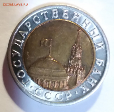 10руб. 1993г. ЛМД Ости до 3. 06. 22г. 22:00 - 20220530_211505