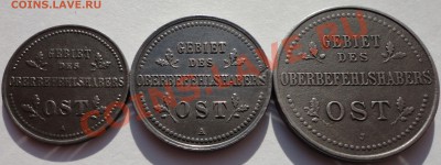 1,2,3 копейки 1916 год. Оккупация. - 2