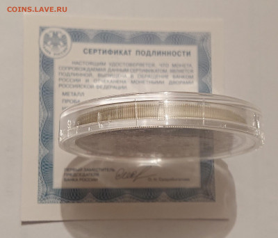 3 рубля 2017. Винни Пух. До 02.06 - _20220531_111236.JPG