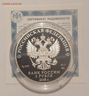 3 рубля 2018. Ну, Погоди! До 02.06 - _20220531_111137.JPG