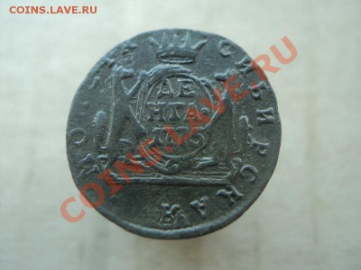 сибирская денга 1775 г до 23.11.11. 22.00. по мск. - DSC01329.JPG
