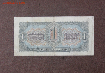 1 червонец 1937 г. до 22.00 05.06.22 - IMG_0175.JPG