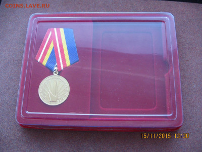 Медаль "Ветеран труда Калининградской области" - до 22.00 05 - IMG_3514.JPG