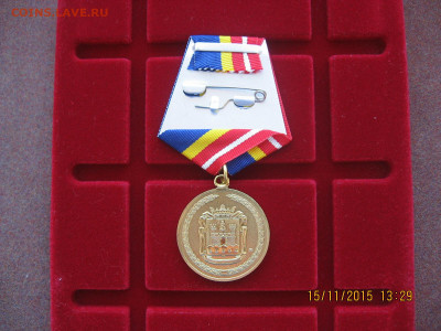 Медаль "Ветеран труда Калининградской области" - до 22.00 05 - IMG_3512.JPG