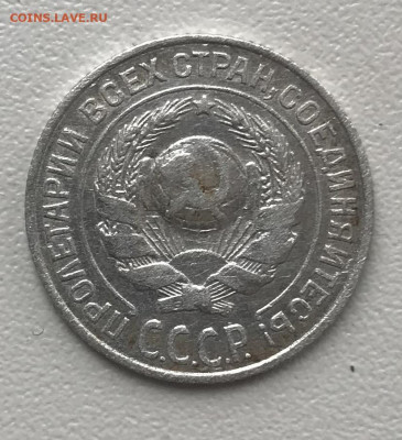 10 копеек 1925 года 05.06.22г. в 22:00 МСК - IMG_1796.JPG