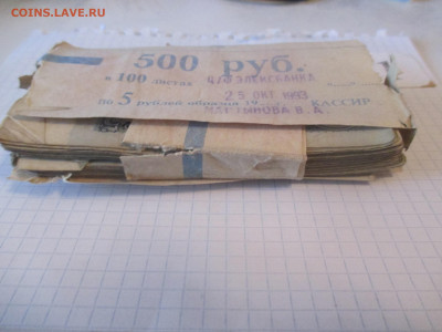 5 рублей пачка. (эконом).(1) - IMG_1075.JPG