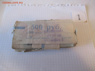 5 рублей пачка. (эконом).(1) - IMG_1074.JPG