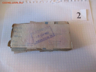 5 рублей пачка .(эконом) (2). - IMG_1076.JPG