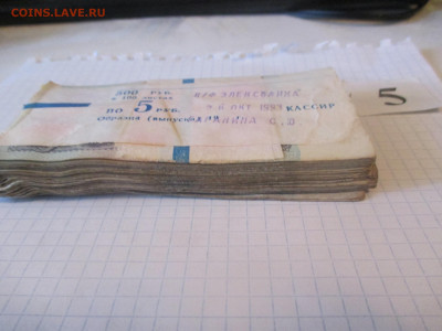 5 рублей пачка.(эконом).(5). - IMG_1083.JPG