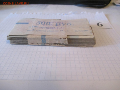 5 рублей пачка.(эконом).(6). - IMG_1085.JPG