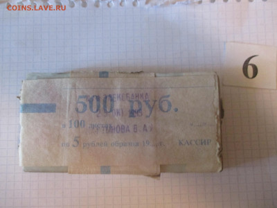 5 рублей пачка.(эконом).(6). - IMG_1084.JPG