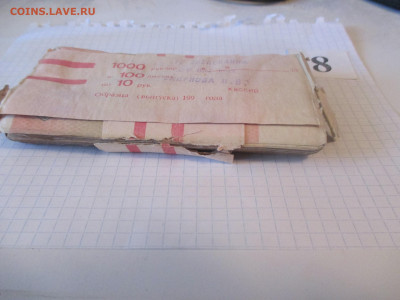 10 рублей пачка.(эконом).(8). - IMG_1089.JPG