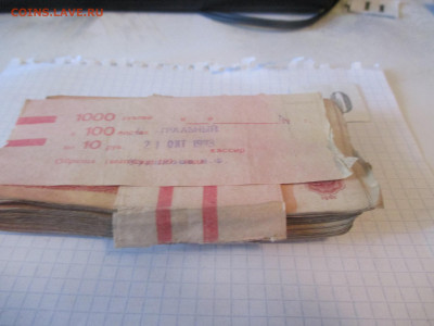 10 рублей пачка.(эконом).(10). - IMG_1094.JPG