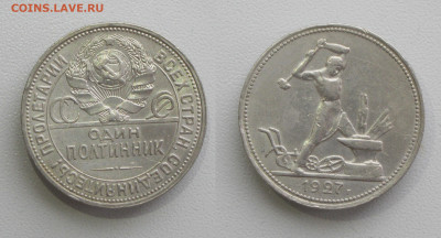 СССР. Нечастый полтинник 1927 с 200 р. есть БЛИЦ до 06.06 - п27