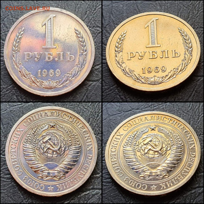 1 рубль 1969 год. До 03.06 - IMG_20220531_114440