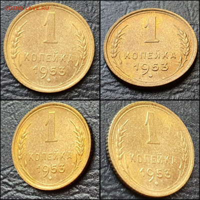 1 копейка 1953 год. В коллекцию. До 03.06 - IMG_20220531_114505