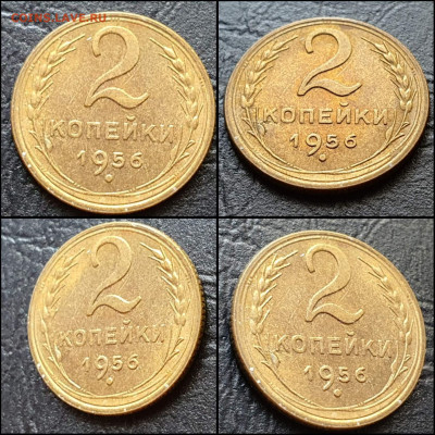 2 копейки 1956 год. В коллекцию. До 03.06 - IMG_20220531_114530