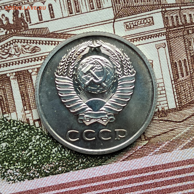 20 коп. 1969г. ВUNC. До 02.06.22г. 22:00 мск - IMG_20220531_143626_edit_630279978809670