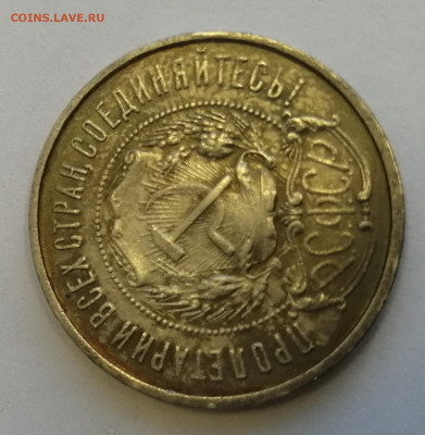 50 копеек 1922 пл - IMG_20220531_152206