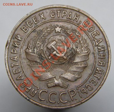 1 копейка 1924 года (желтая) окончание 24.11.2011 в 22-00 м - IMGP6952.JPG