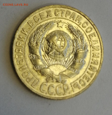 15 копеек 1927 яркая - IMG_20220531_153459