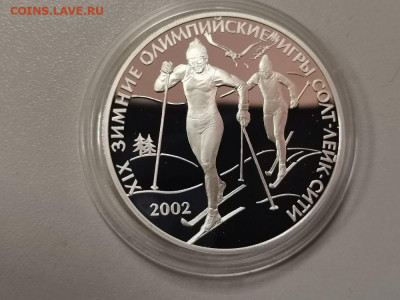 3 рубля 2002 Олимпиада в Солт-Лейк-Сити, Ag900, до 05.06 - Y СОЛТ ЛЭЙК-1