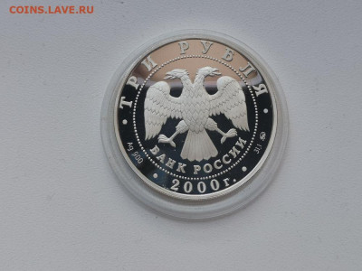 3р 2000г Космонавт.Россия на рубеже тысячел, Ag900, до 05.06 - Y ТЫСЯЧЕЛЕТИЕ КОСМОНАВТ-2